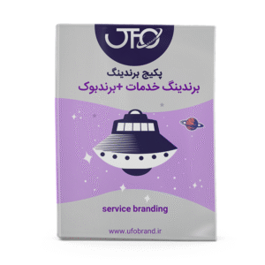 برندینگ خدمات و برندبوک